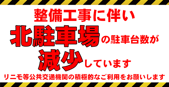 愛 地球博記念公園 モリコロパーク