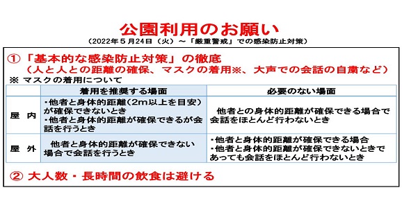 新城総合公園トップページ おでかけナビ 名古屋と愛知の公園であそぼう