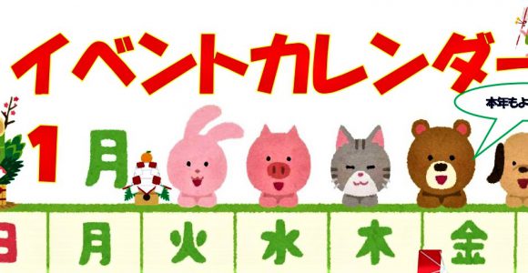 イベント おでかけナビ 名古屋と愛知の公園であそぼう